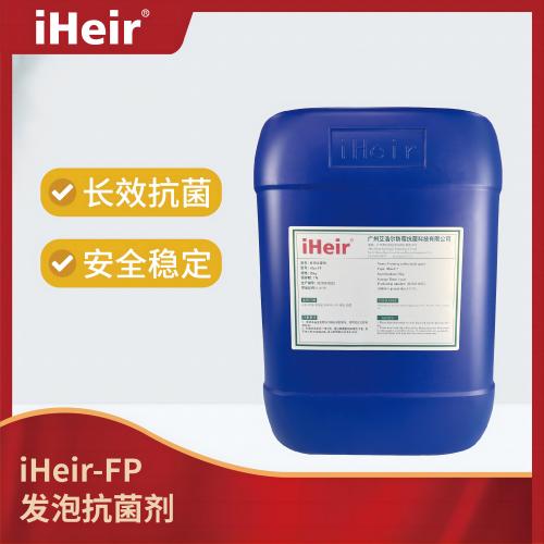 iHeir-FP(IT)有機抗菌防霉劑